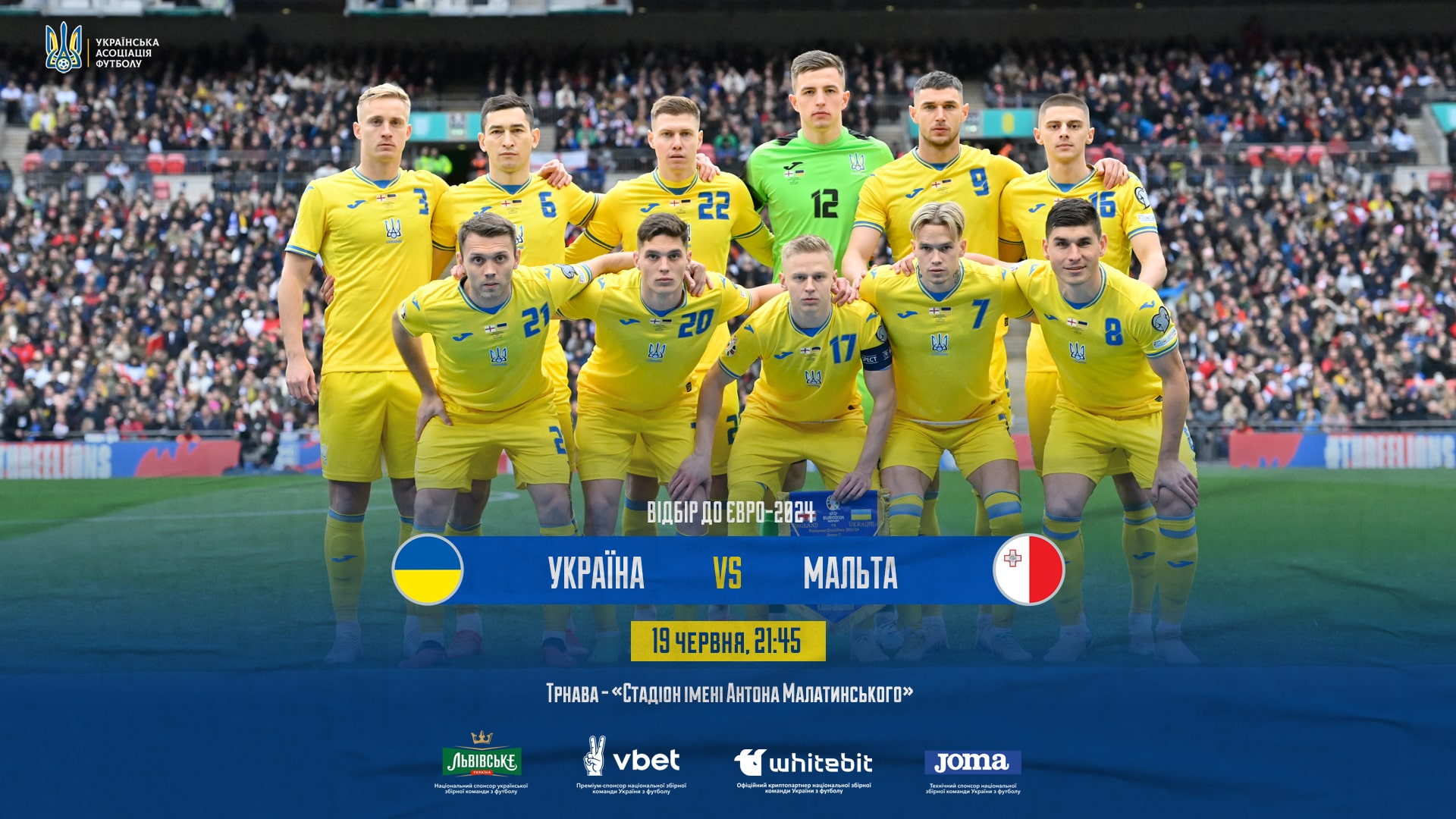 The Euro2024 selection match Ukraine — Malta will take place in Trnava